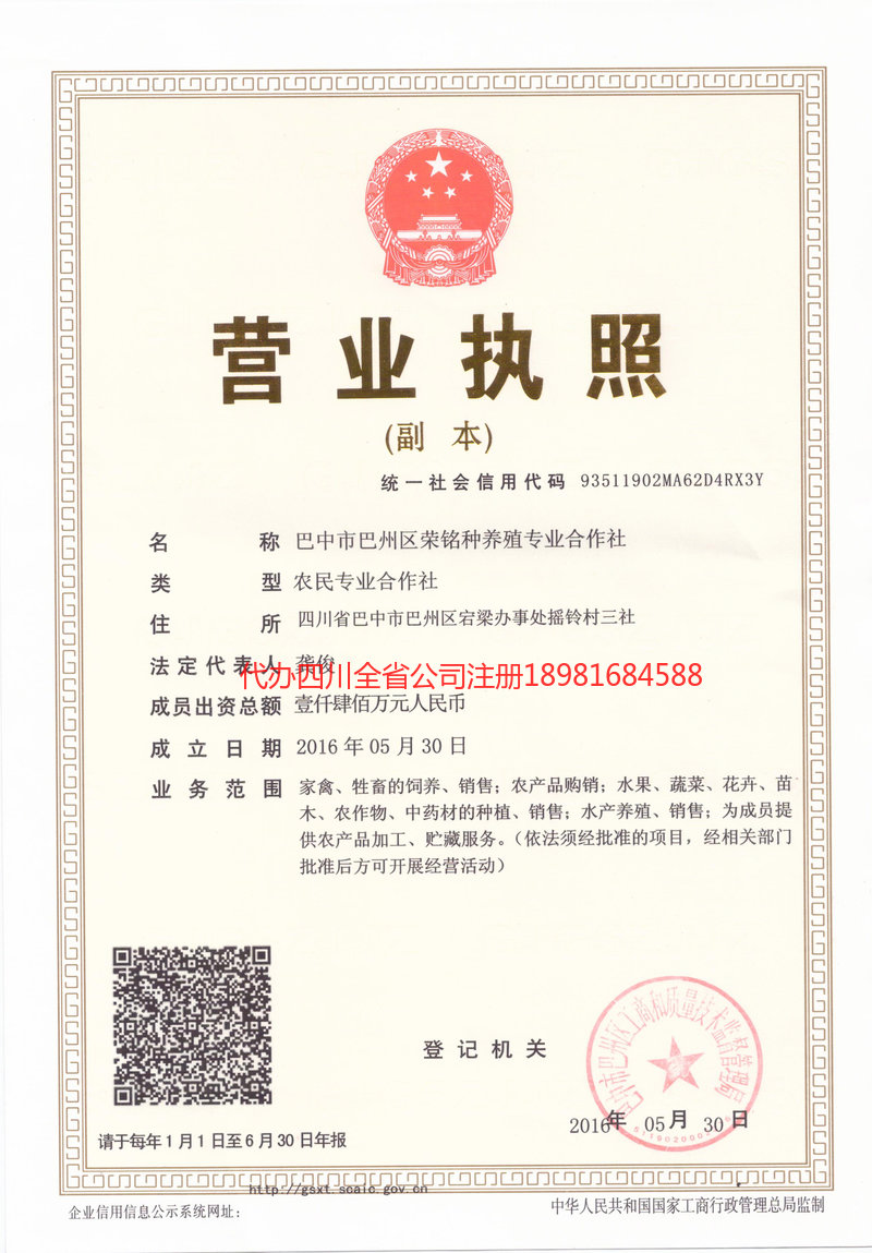 大兴安岭地区大兴安岭地区荣铭种养殖专业合作社