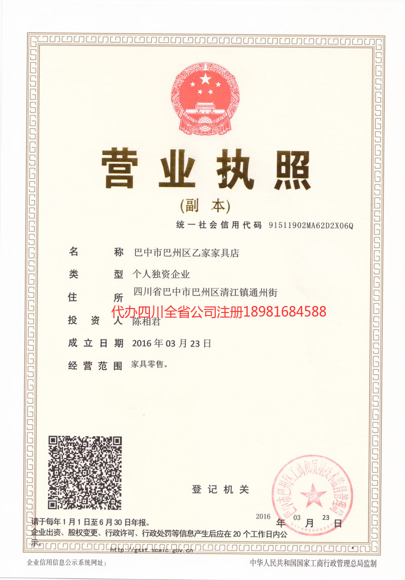 大兴安岭地区大兴安岭地区乙家家具店