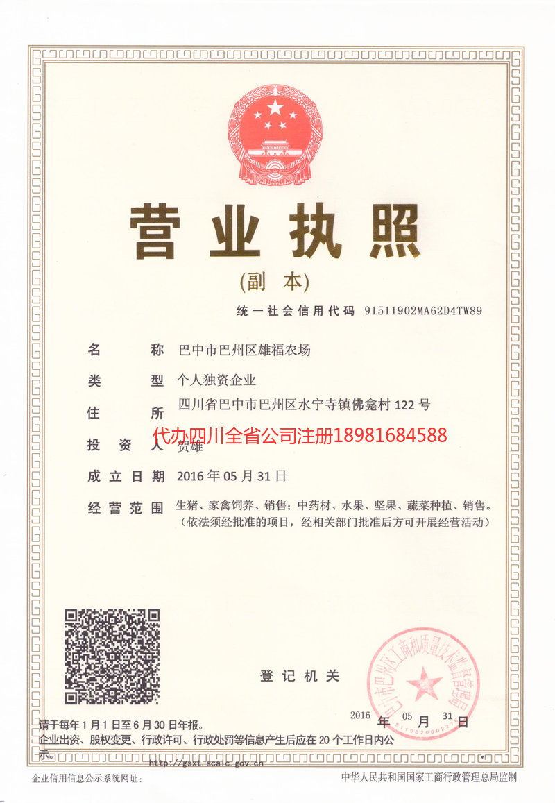 大兴安岭地区大兴安岭地区雄福农场