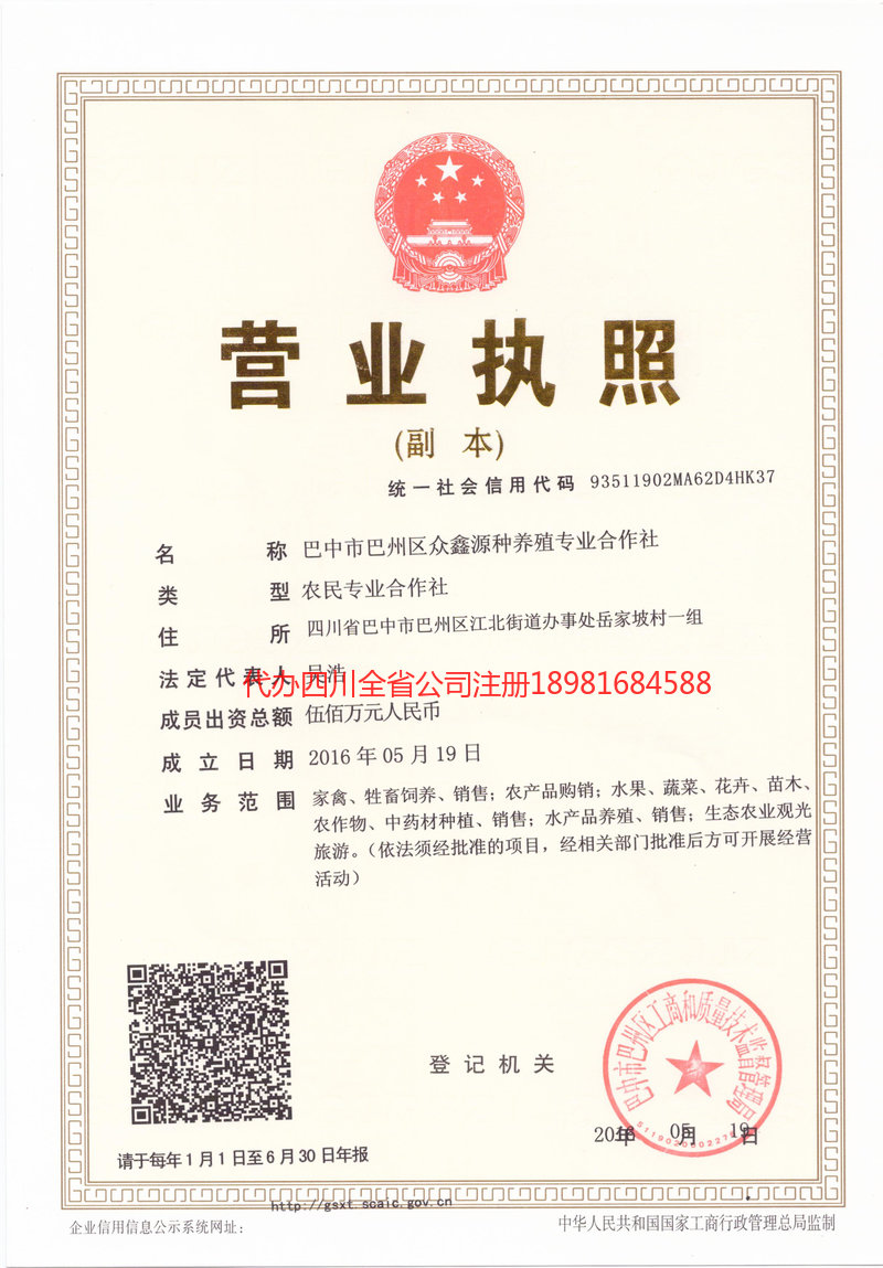 大兴安岭地区大兴安岭地区众鑫源种养殖专业合作社