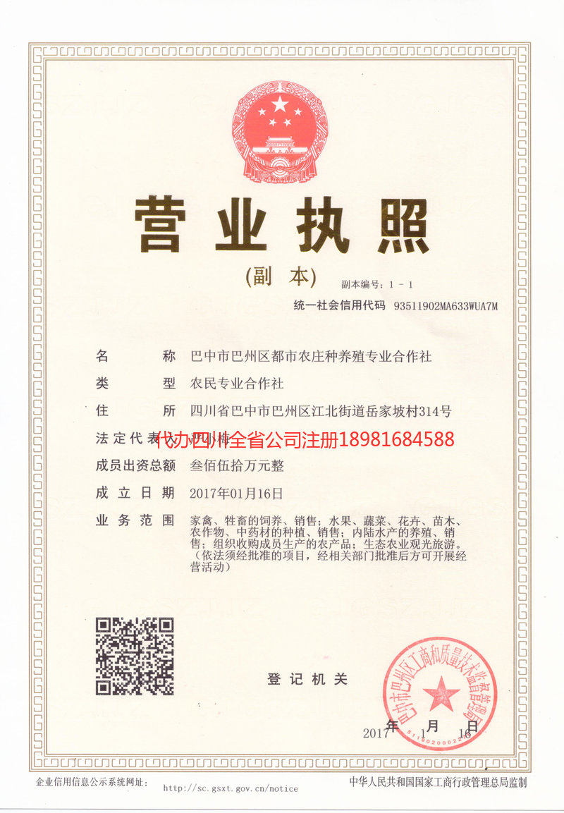 大兴安岭地区大兴安岭地区都市农庄种养殖专业合作社