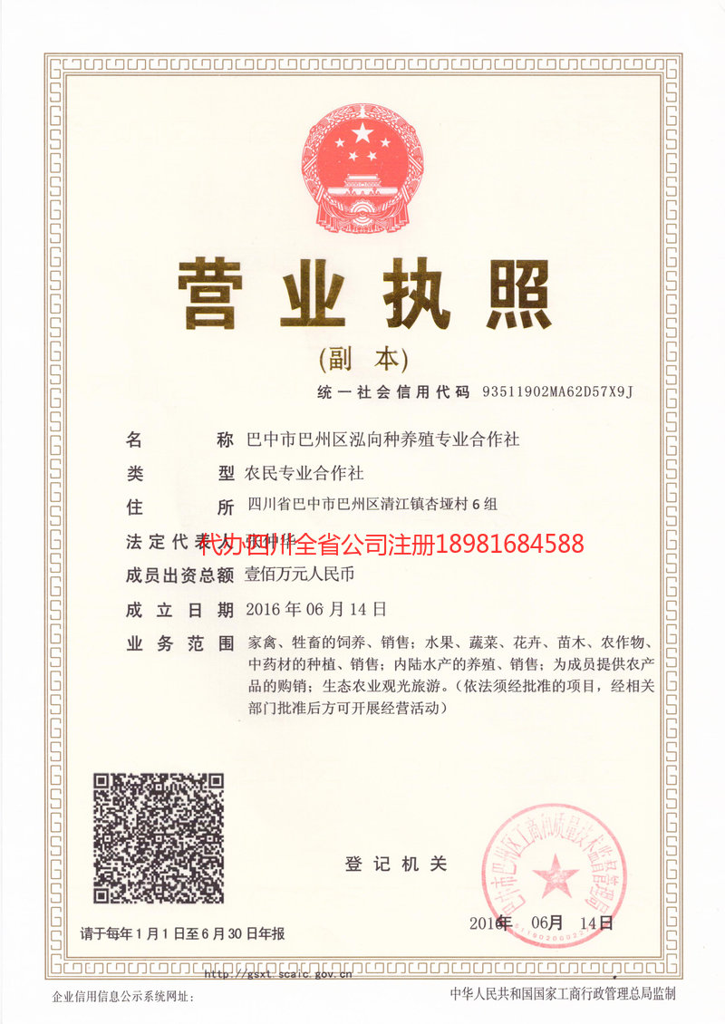 大兴安岭地区大兴安岭地区泓向种养殖专业合作社